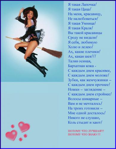 Стих для представления в конкурсе Стих для представления в конкурсе